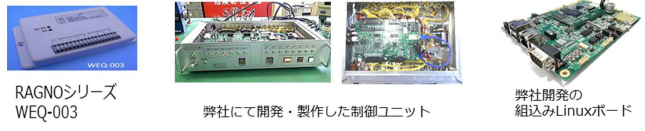 開発・制作品