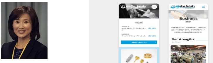 小野製作所