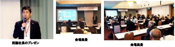 プレゼンの様子